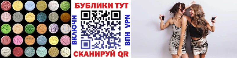 ЭКСТАЗИ 250 мг  цена наркотик  MEGA сайт  Старый Оскол 