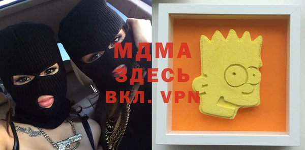 МДМА Бронницы