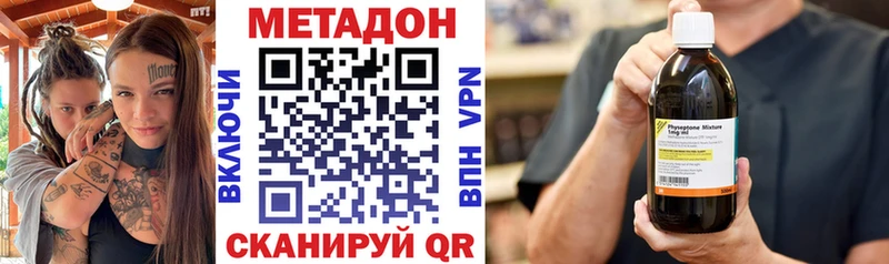 Метадон мёд  цены наркотик  Старый Оскол 